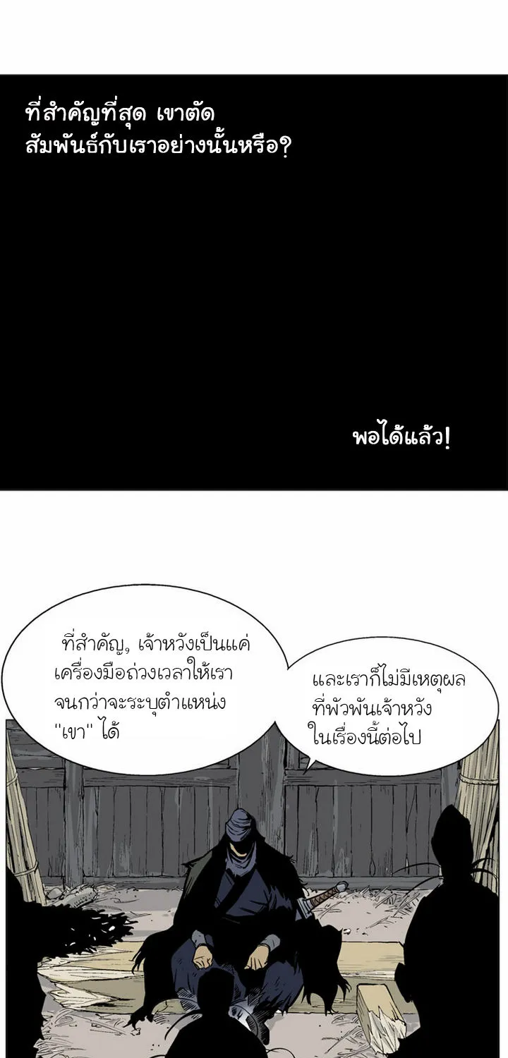 Gosu โกสุ - หน้า 57