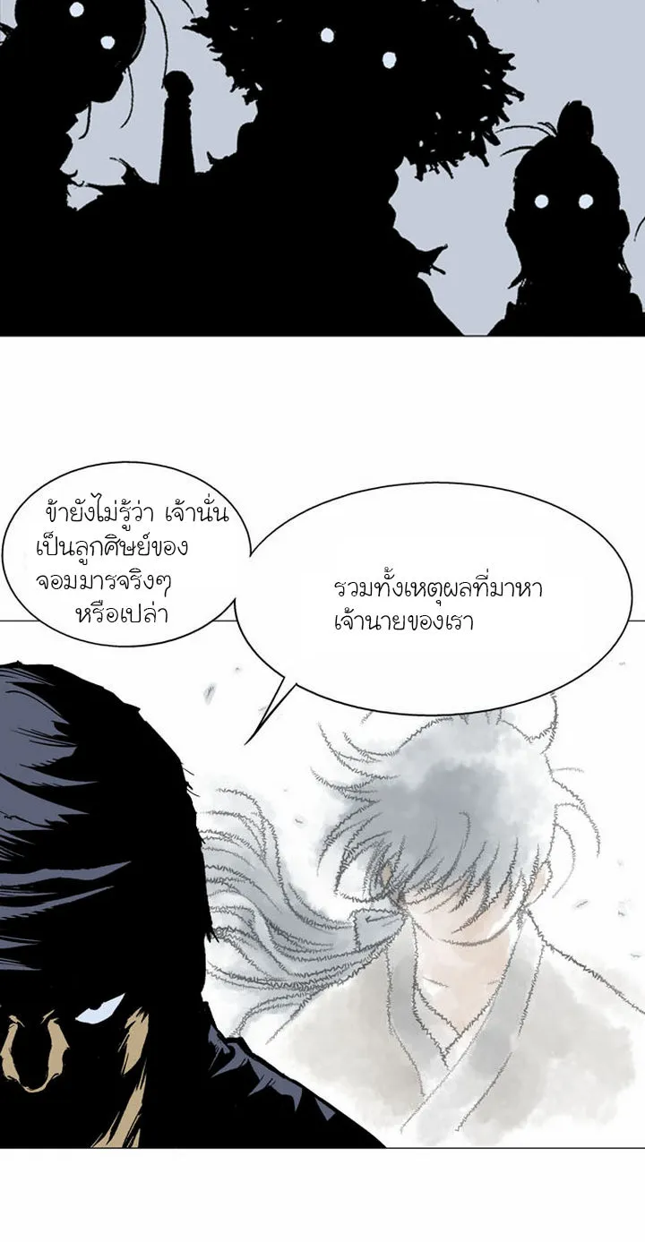 Gosu โกสุ - หน้า 60