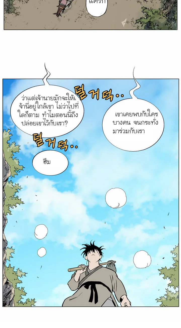 Gosu โกสุ - หน้า 12