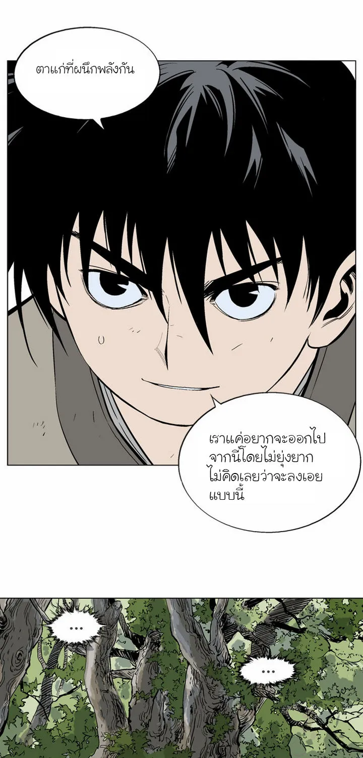 Gosu โกสุ - หน้า 46