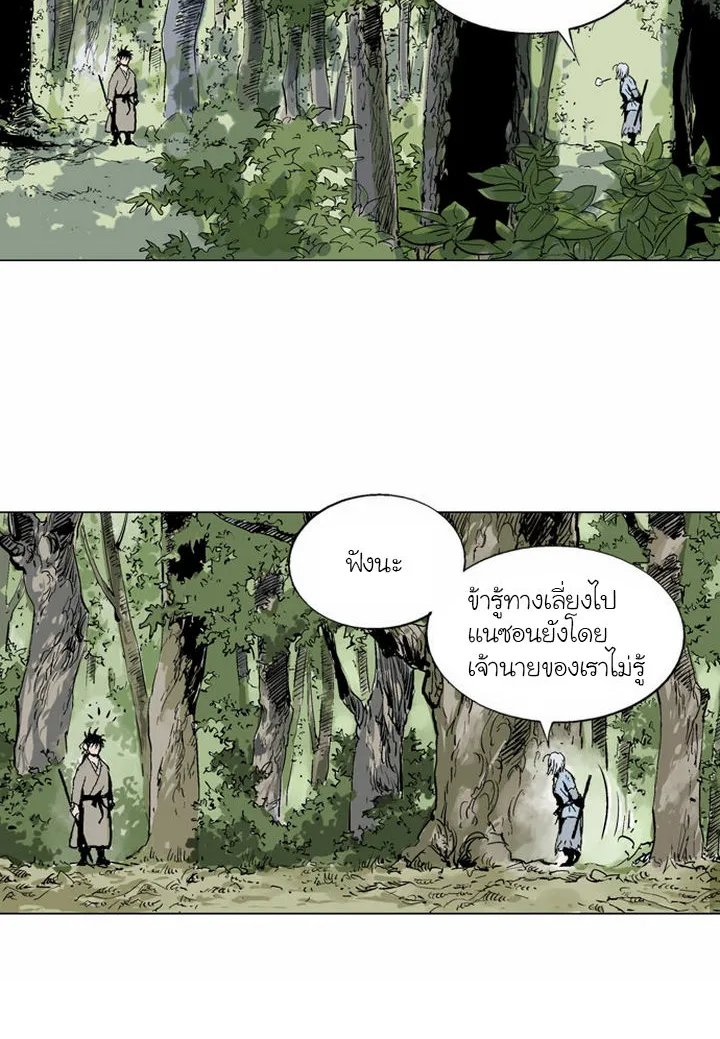 Gosu โกสุ - หน้า 57