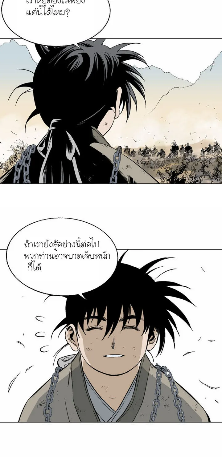 Gosu โกสุ - หน้า 38