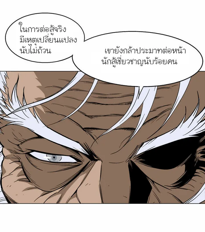 Gosu โกสุ - หน้า 50