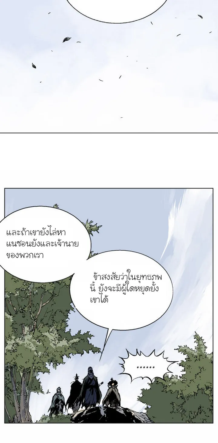 Gosu โกสุ - หน้า 45