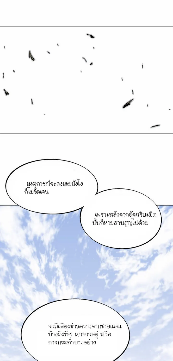 Gosu โกสุ - หน้า 15