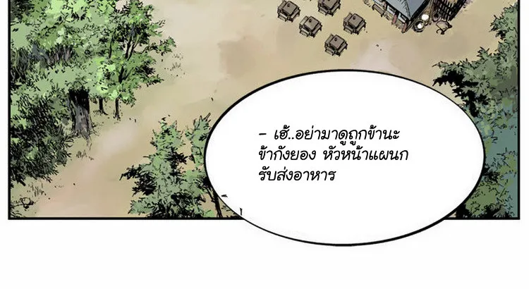 Gosu โกสุ - หน้า 50