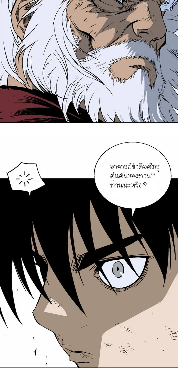 Gosu โกสุ - หน้า 51