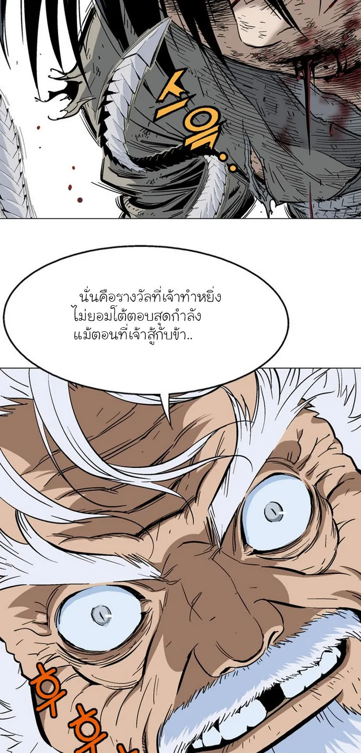 Gosu โกสุ - หน้า 10