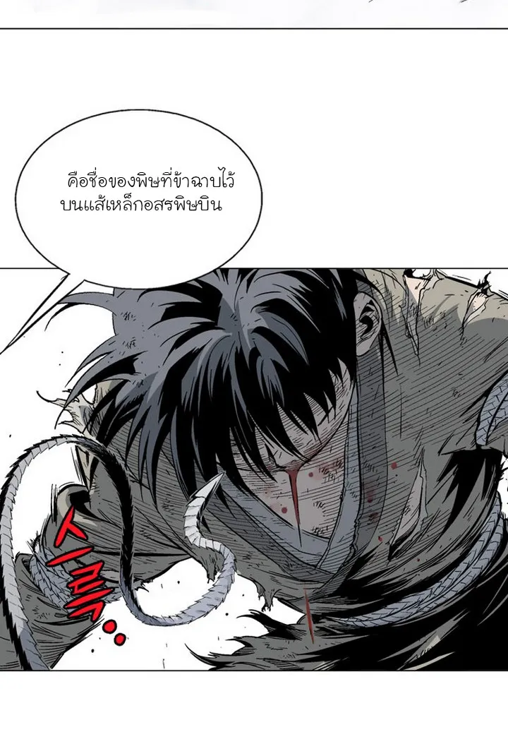 Gosu โกสุ - หน้า 8