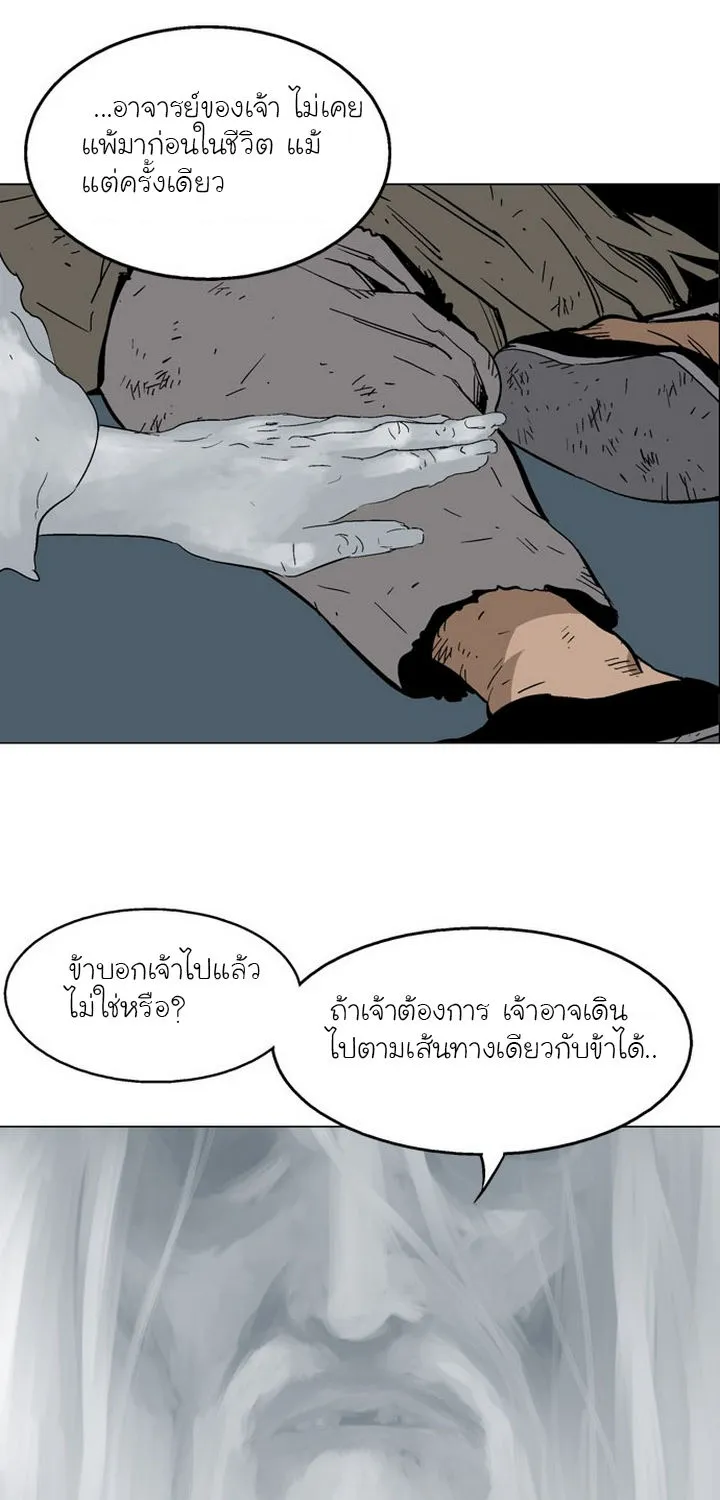 Gosu โกสุ - หน้า 13