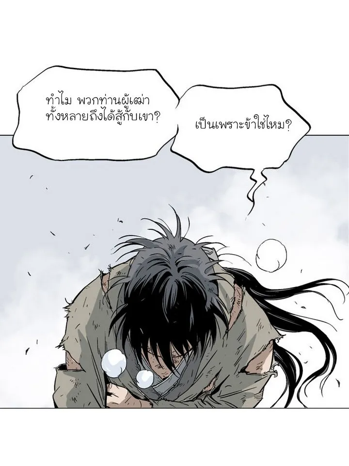 Gosu โกสุ - หน้า 30