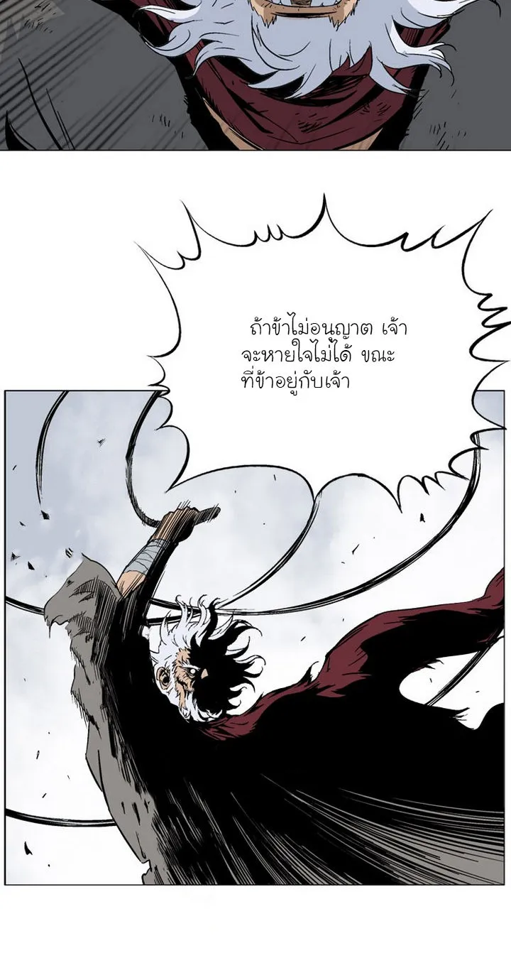 Gosu โกสุ - หน้า 55