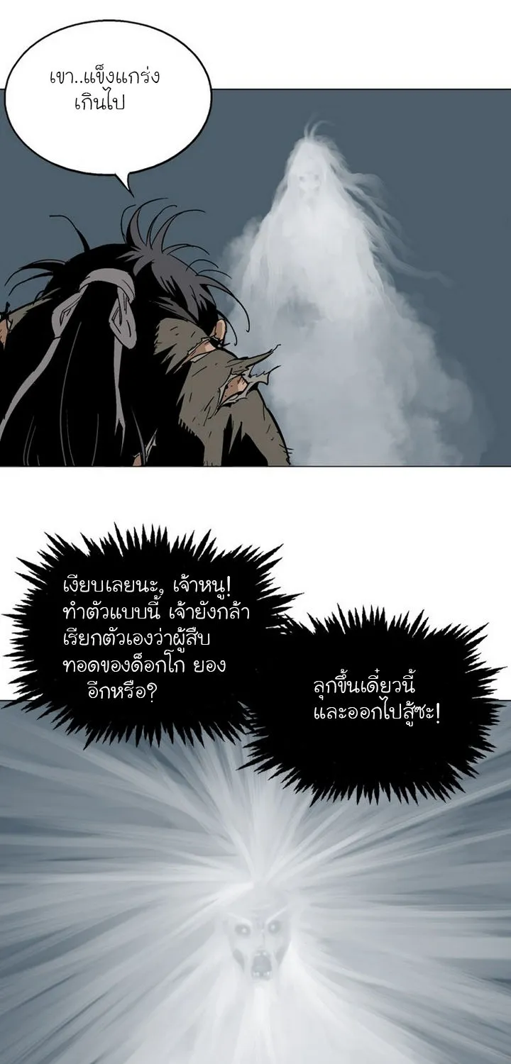 Gosu โกสุ - หน้า 7