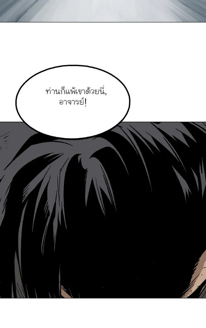 Gosu โกสุ - หน้า 8