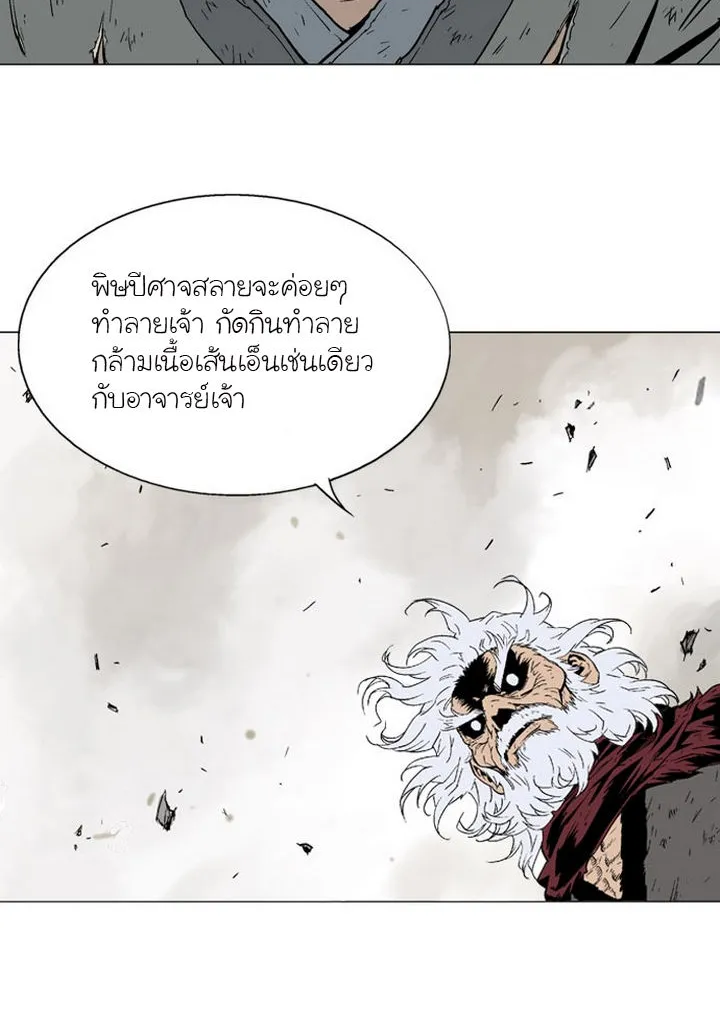 Gosu โกสุ - หน้า 40