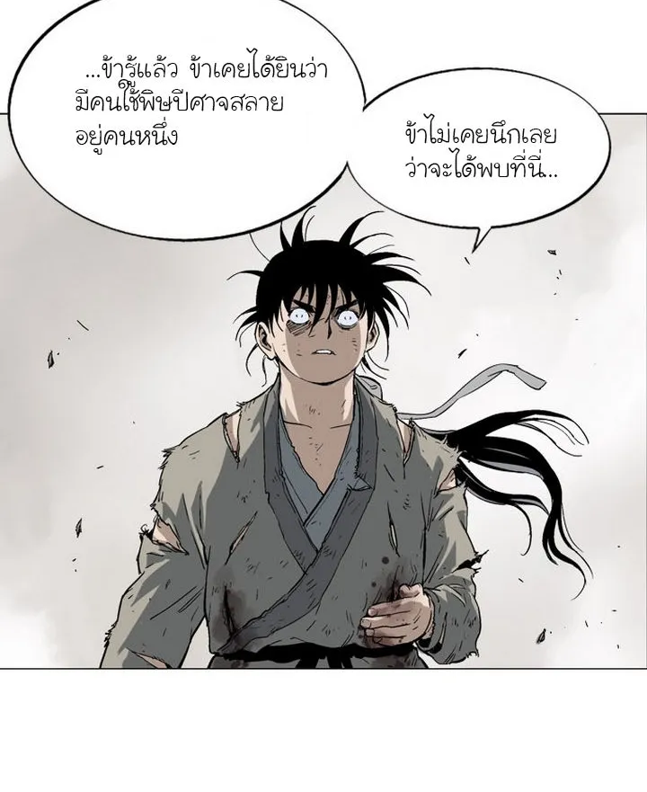 Gosu โกสุ - หน้า 46