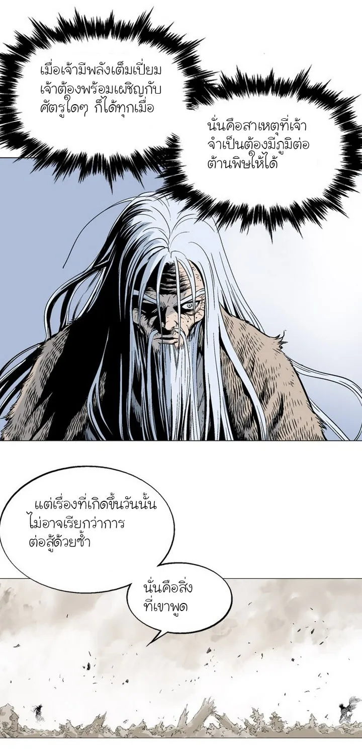 Gosu โกสุ - หน้า 49