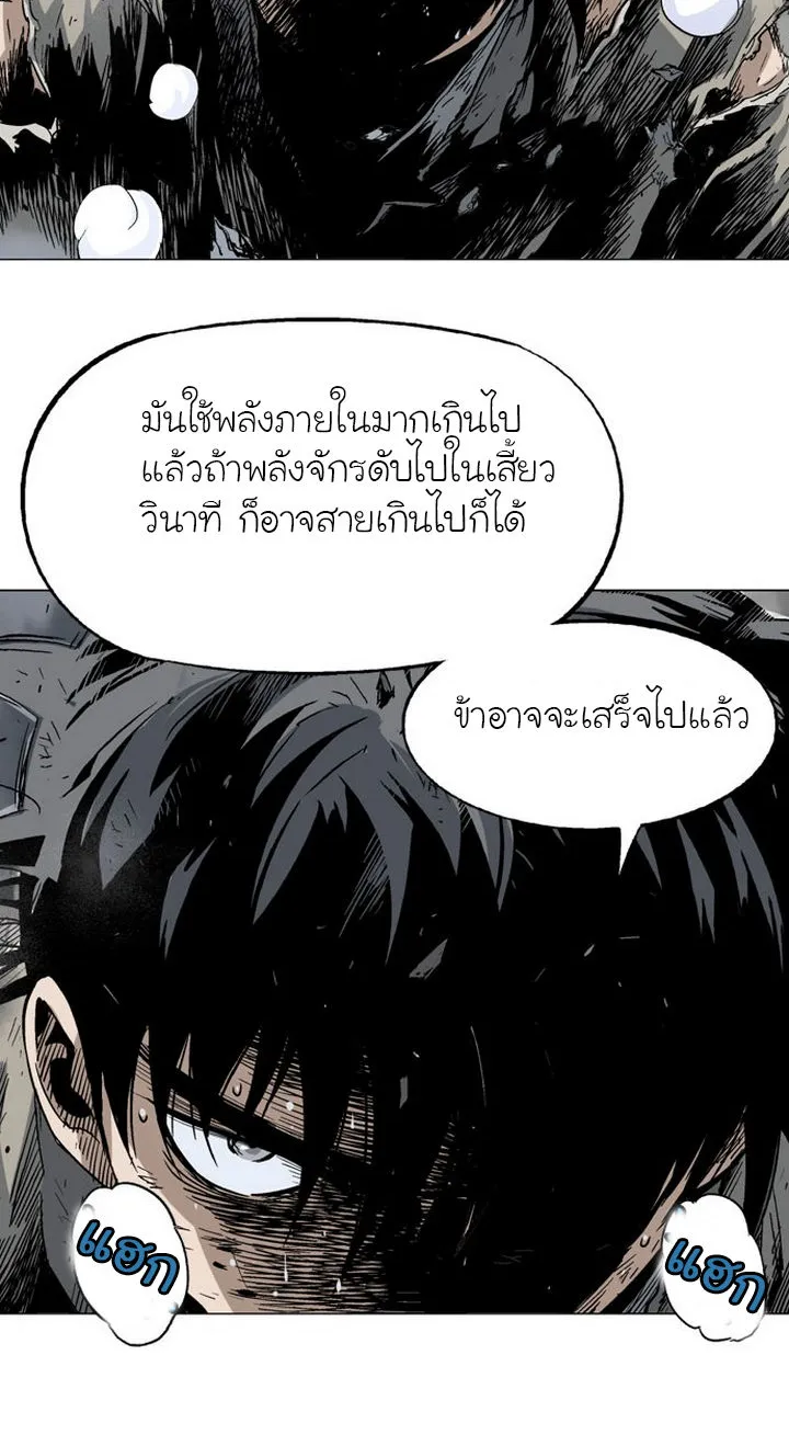 Gosu โกสุ - หน้า 48