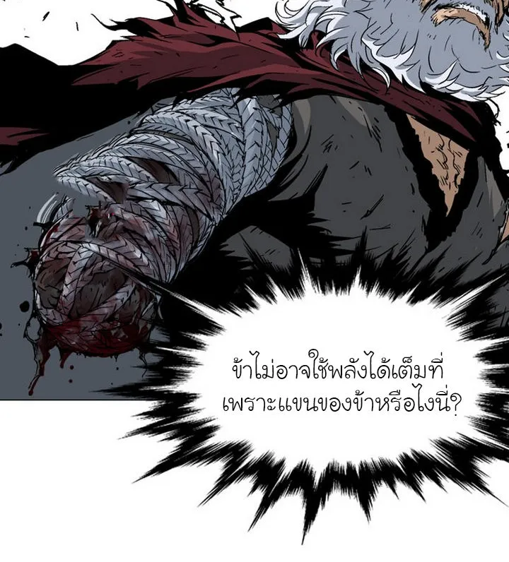 Gosu โกสุ - หน้า 50