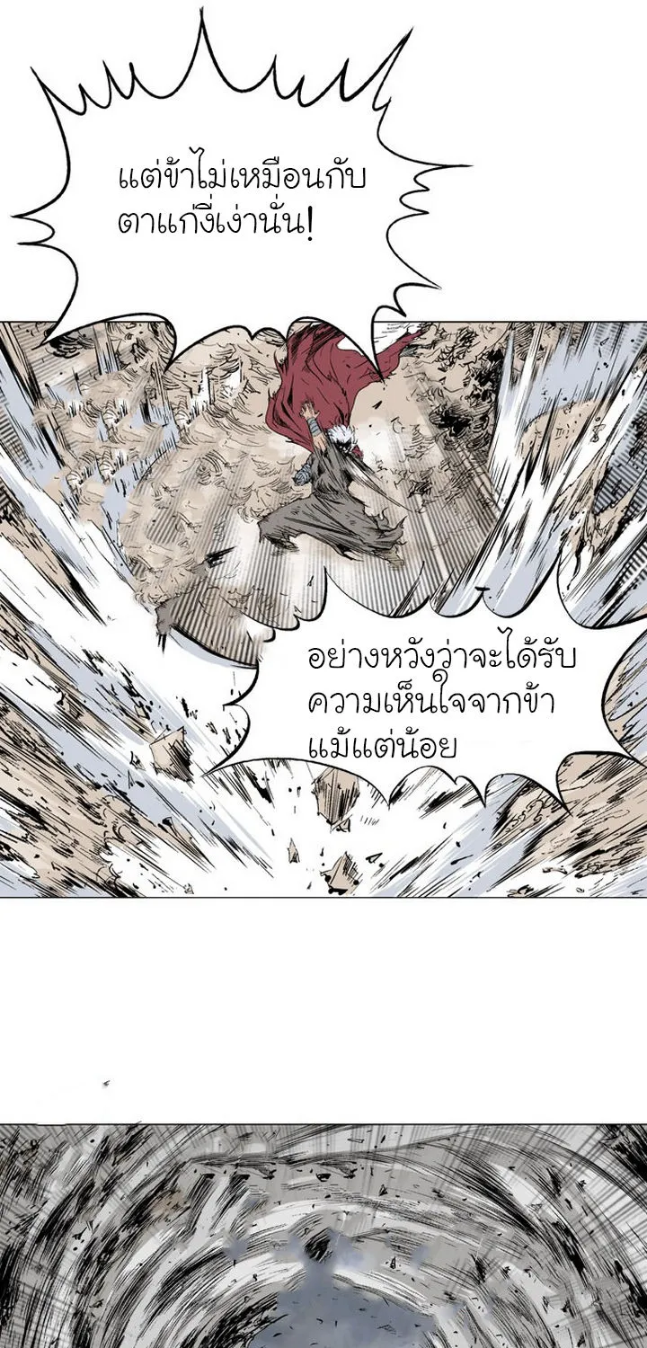 Gosu โกสุ - หน้า 57