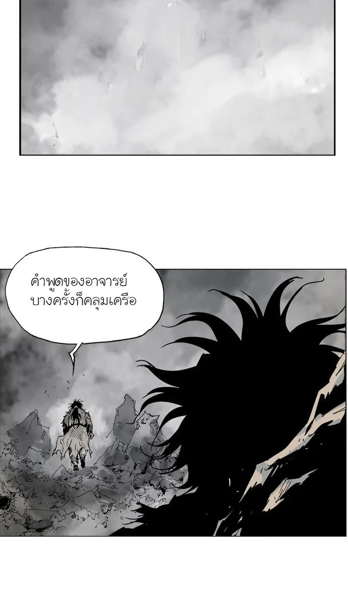 Gosu โกสุ - หน้า 46