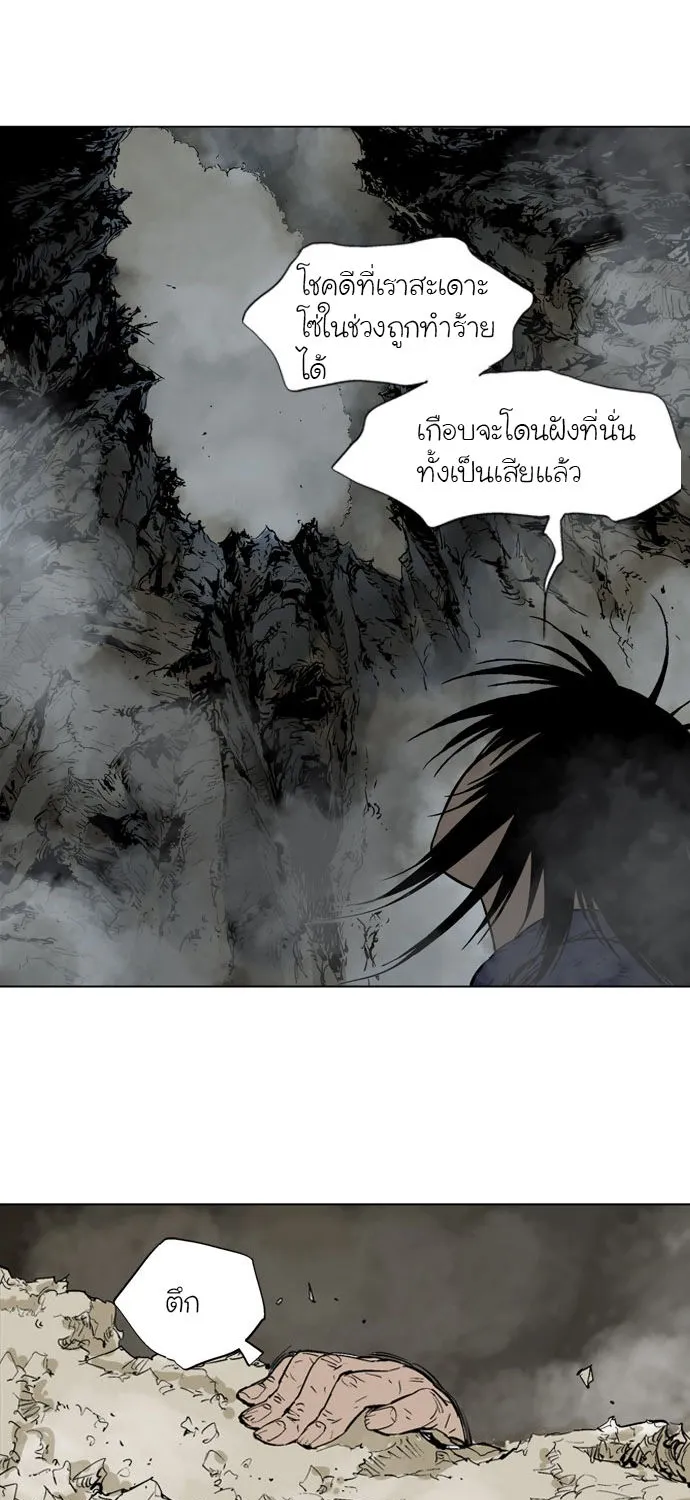 Gosu โกสุ - หน้า 11