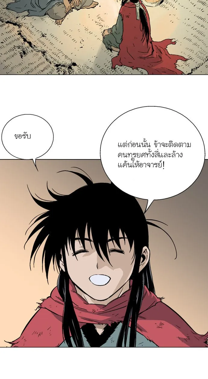 Gosu โกสุ - หน้า 28