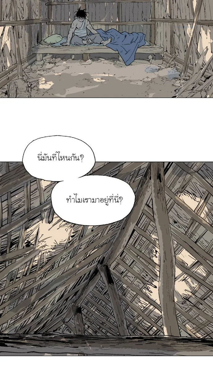 Gosu โกสุ - หน้า 60