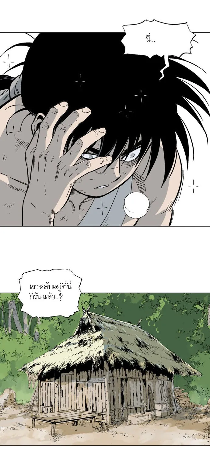 Gosu โกสุ - หน้า 63