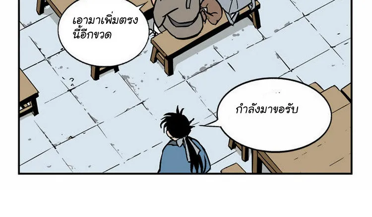 Gosu โกสุ - หน้า 26