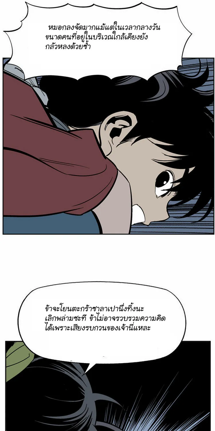 Gosu โกสุ - หน้า 45