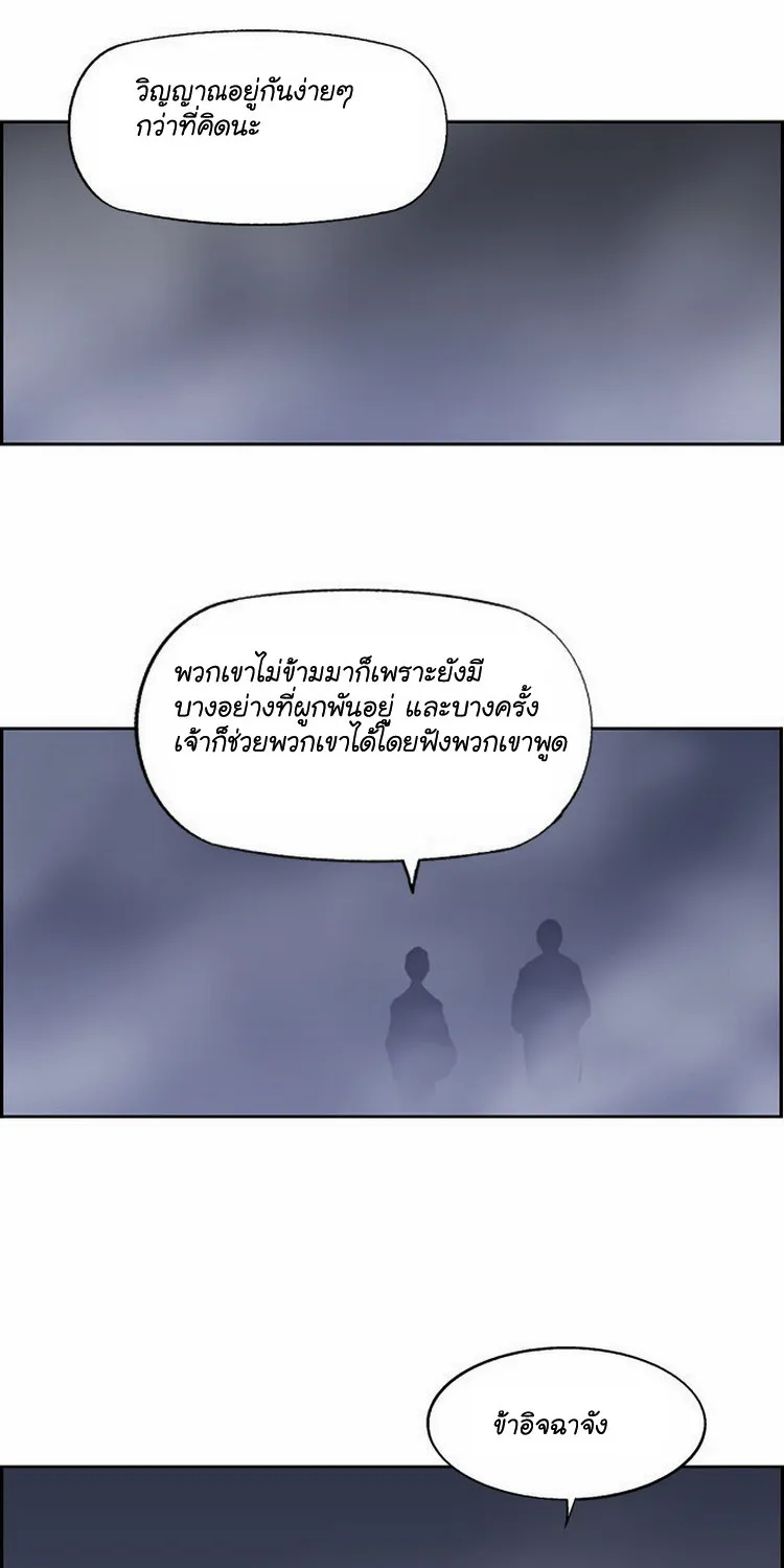 Gosu โกสุ - หน้า 57