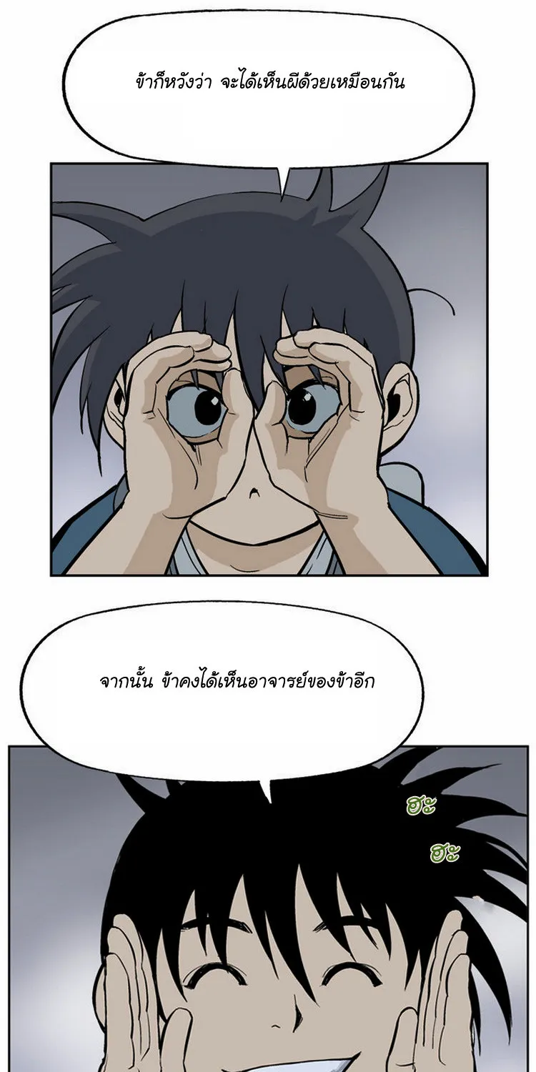 Gosu โกสุ - หน้า 59