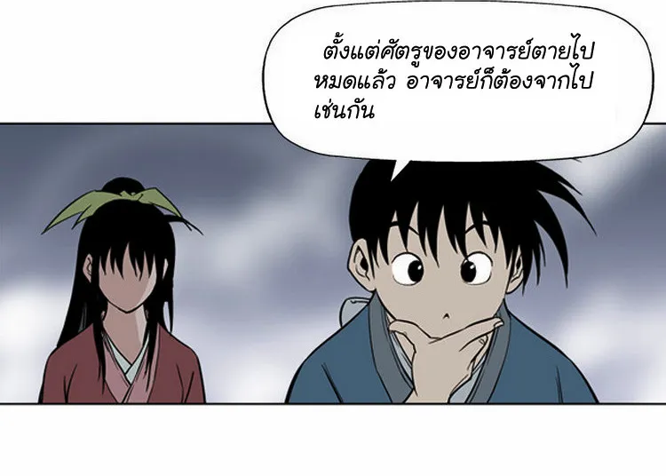 Gosu โกสุ - หน้า 62