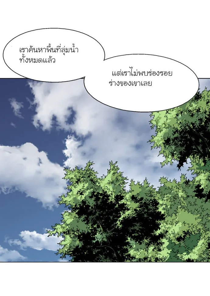 Gosu โกสุ - หน้า 16