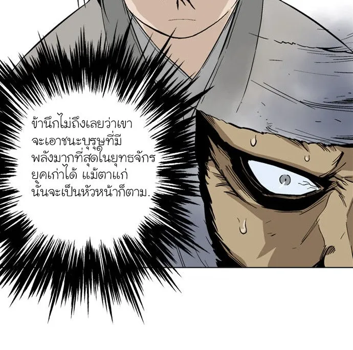 Gosu โกสุ - หน้า 24