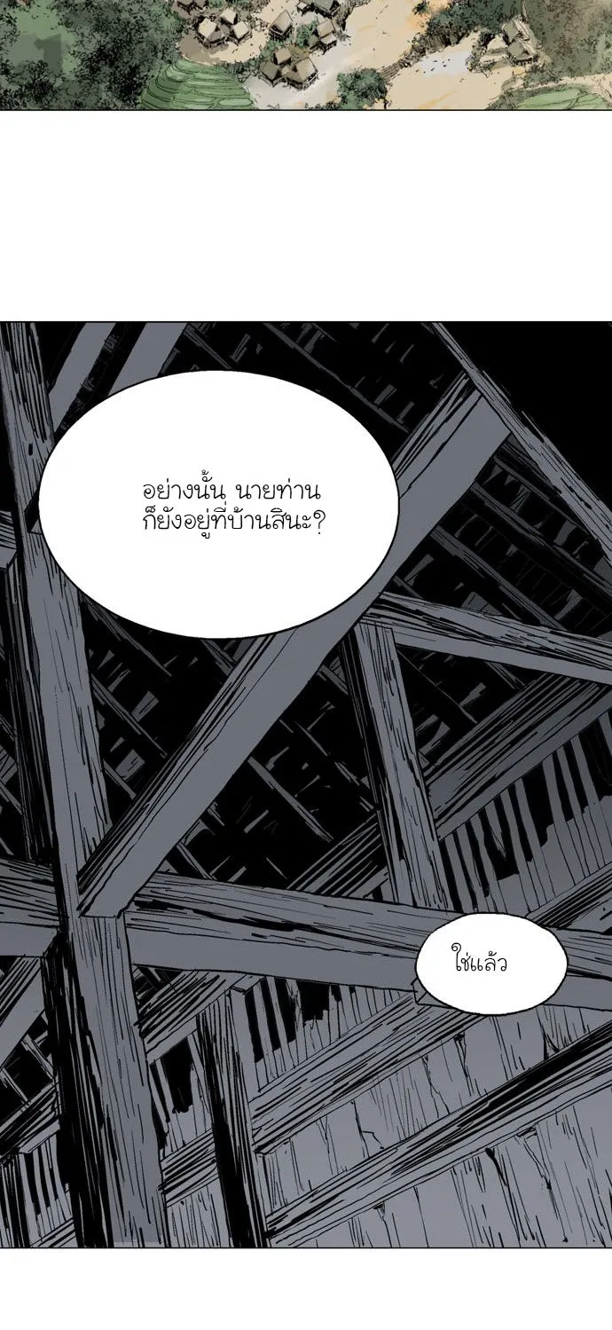 Gosu โกสุ - หน้า 40