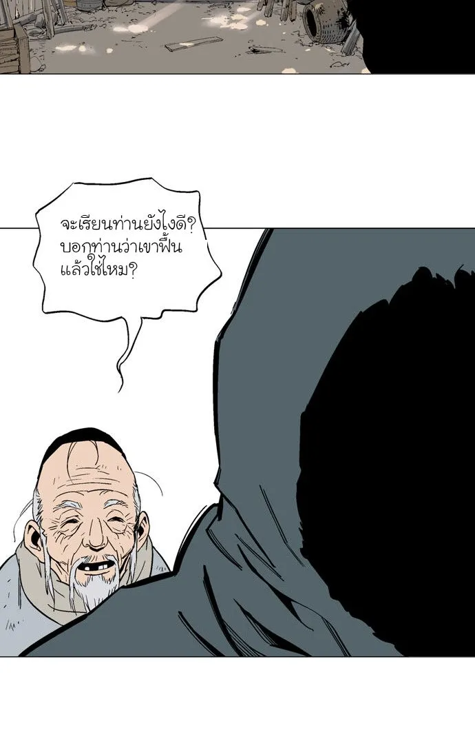 Gosu โกสุ - หน้า 56