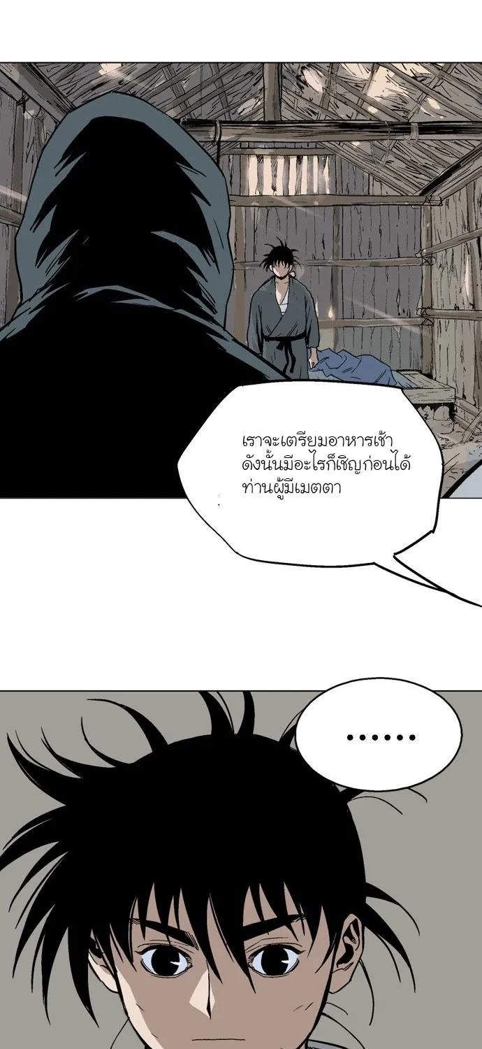 Gosu โกสุ - หน้า 57