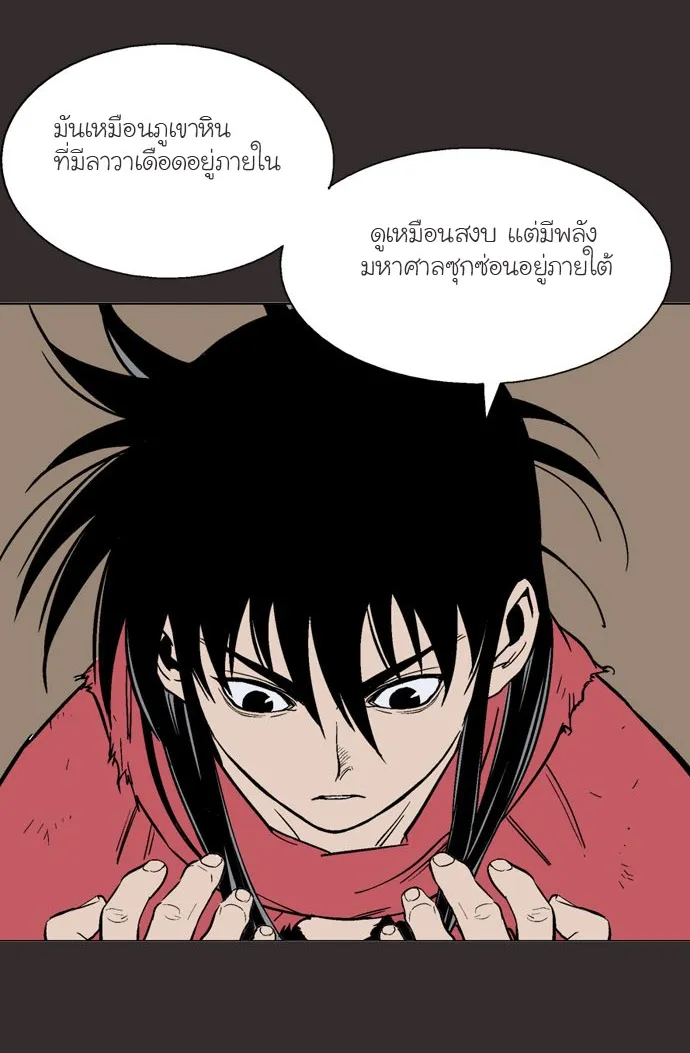 Gosu โกสุ - หน้า 16