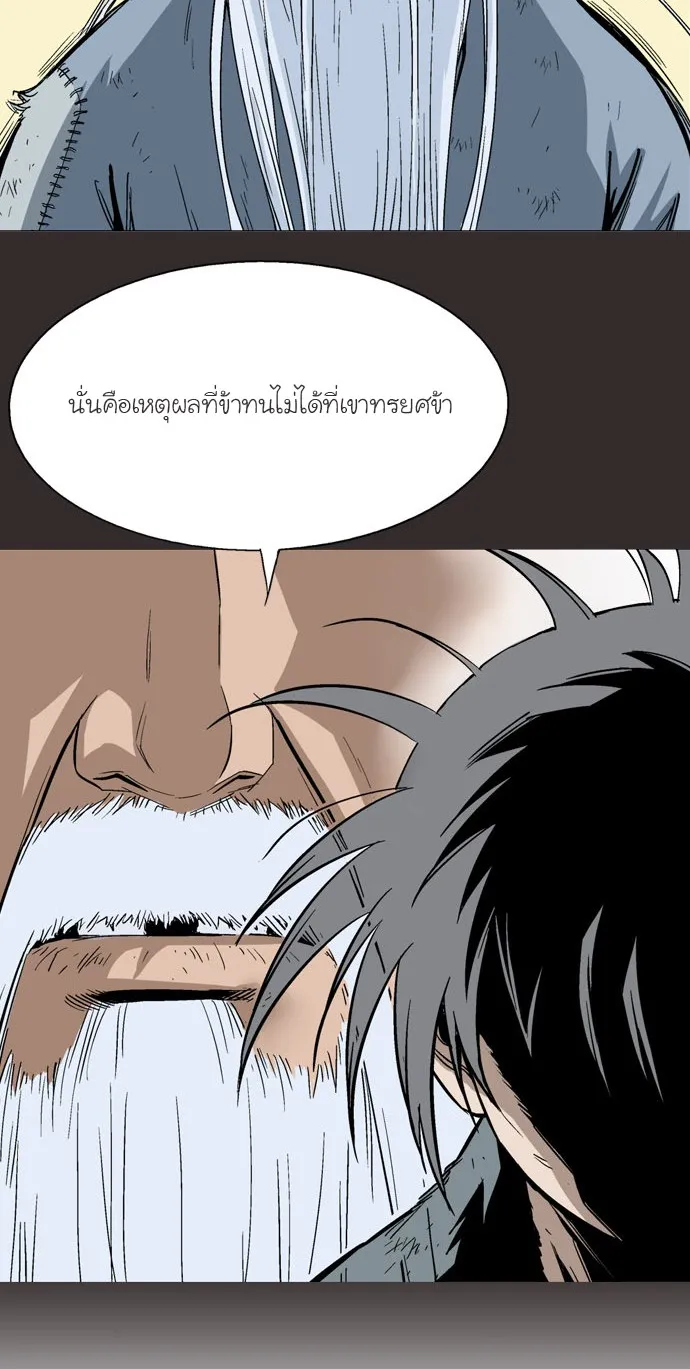 Gosu โกสุ - หน้า 18