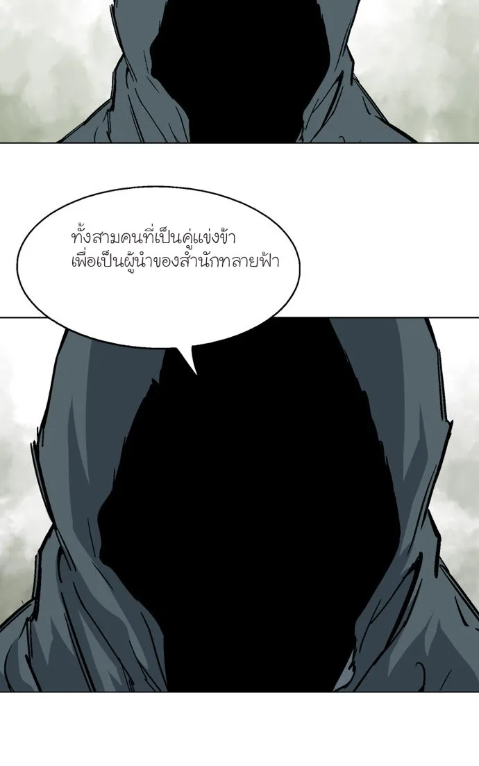 Gosu โกสุ - หน้า 24