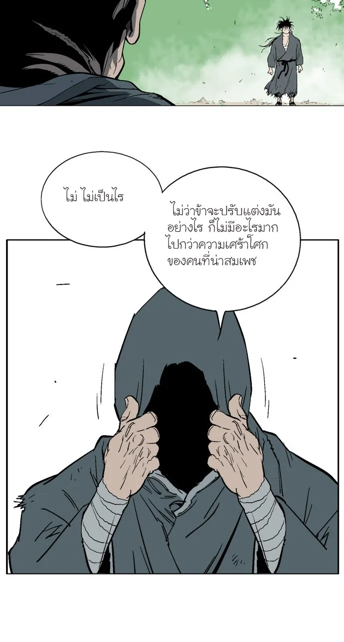 Gosu โกสุ - หน้า 30