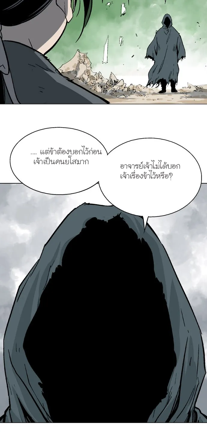 Gosu โกสุ - หน้า 34