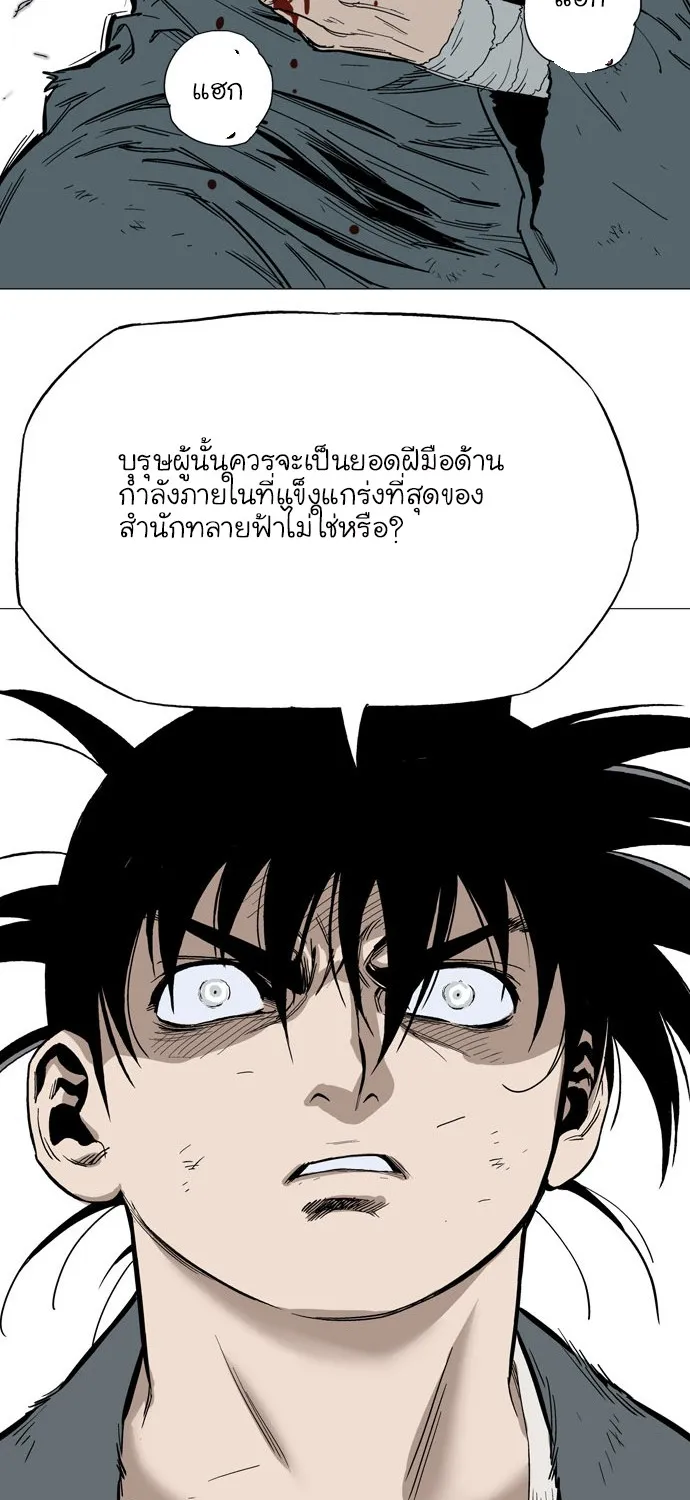 Gosu โกสุ - หน้า 65