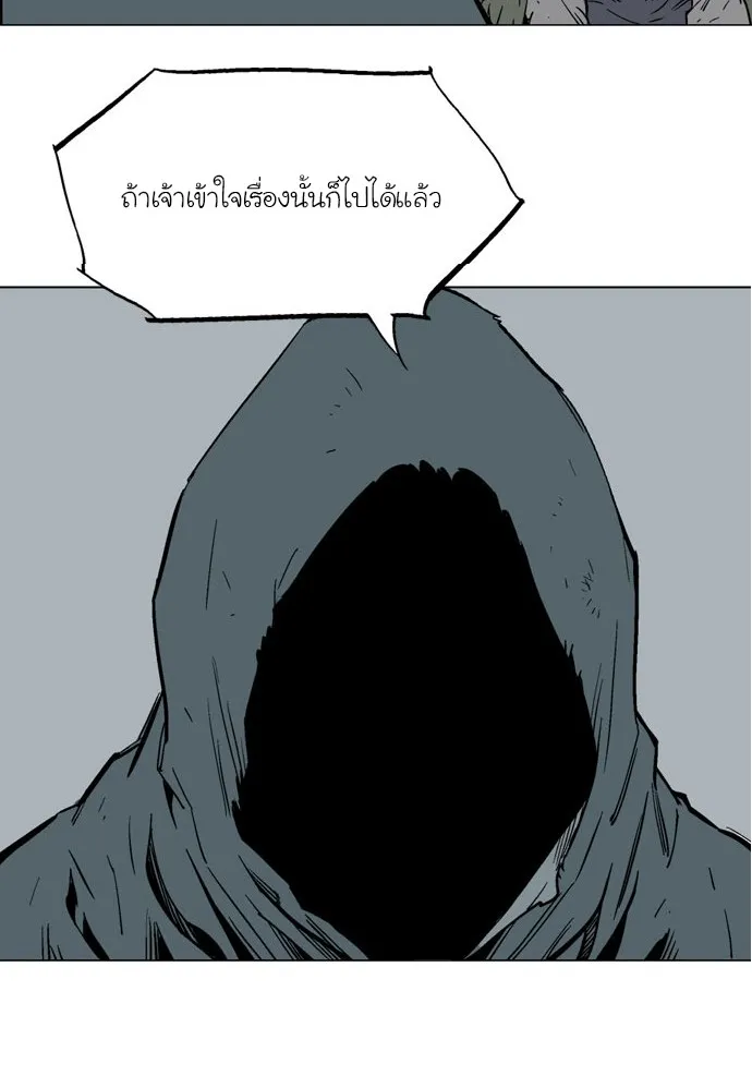 Gosu โกสุ - หน้า 14