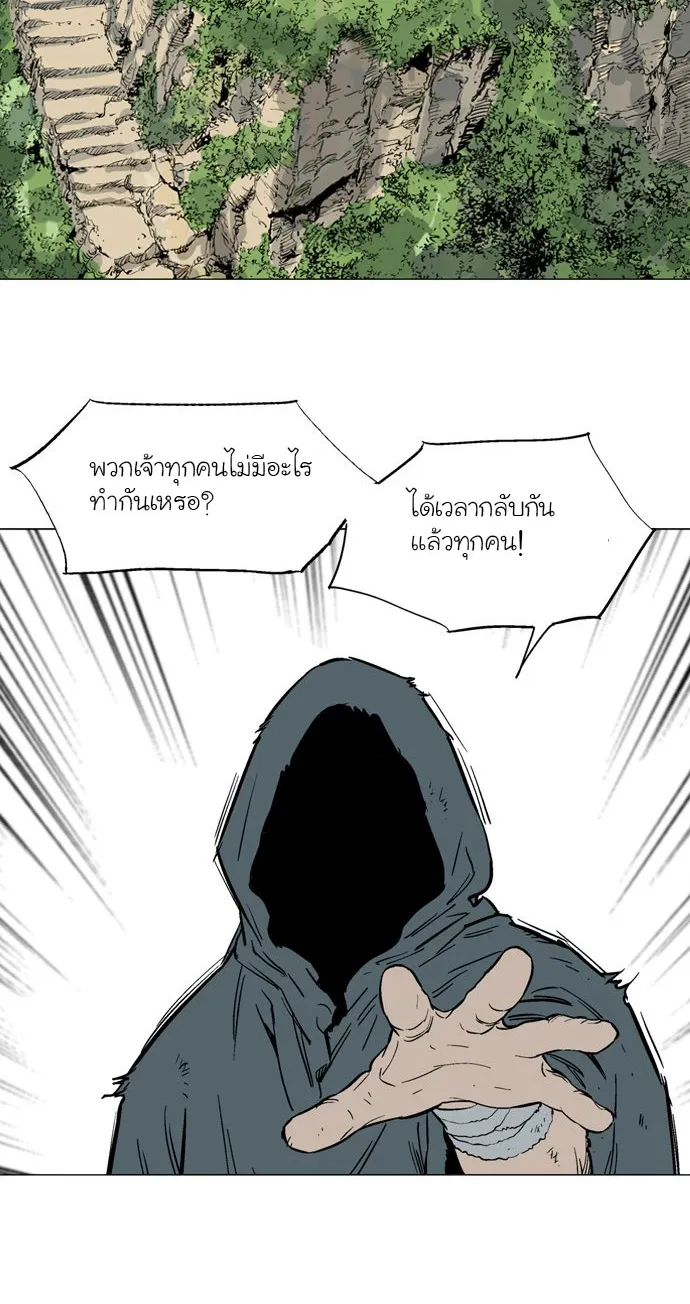 Gosu โกสุ - หน้า 2