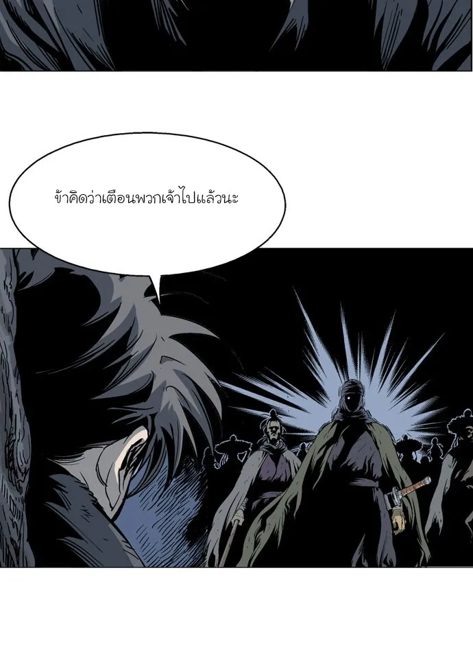 Gosu โกสุ - หน้า 56