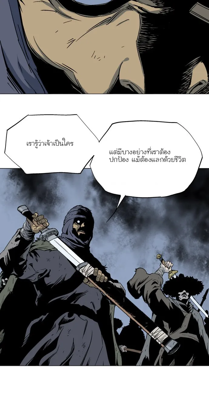 Gosu โกสุ - หน้า 58