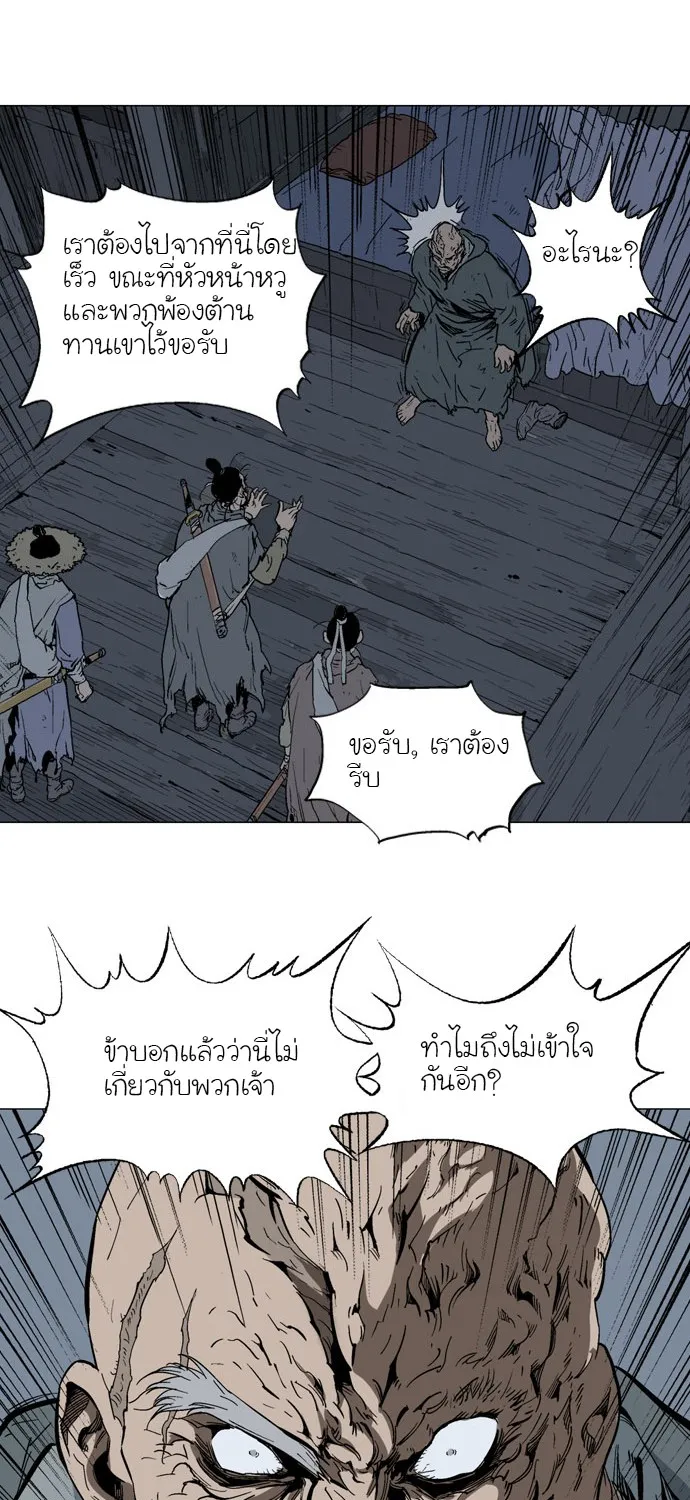 Gosu โกสุ - หน้า 24